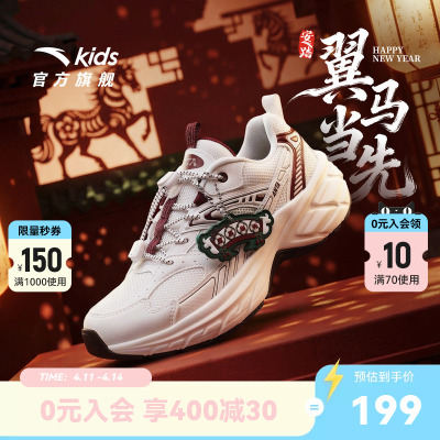 翼马当先丨安踏儿童运动鞋男童鞋马年红色新年户外犟弹休闲鞋女童