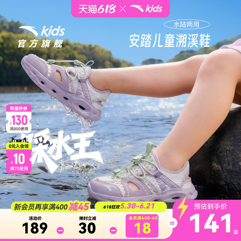 安踏儿童凉鞋女童2026年夏季新款透气沙滩鞋小童溯溪鞋束带童鞋
