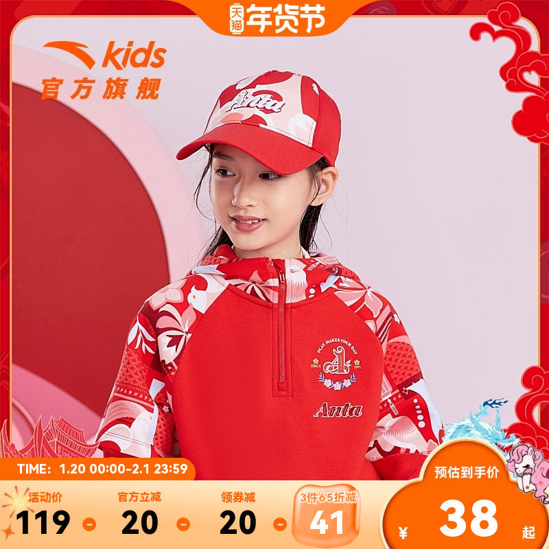 【3件65折】安踏儿童帽子新年2026春季女童帽子防晒帽女童可爱帽