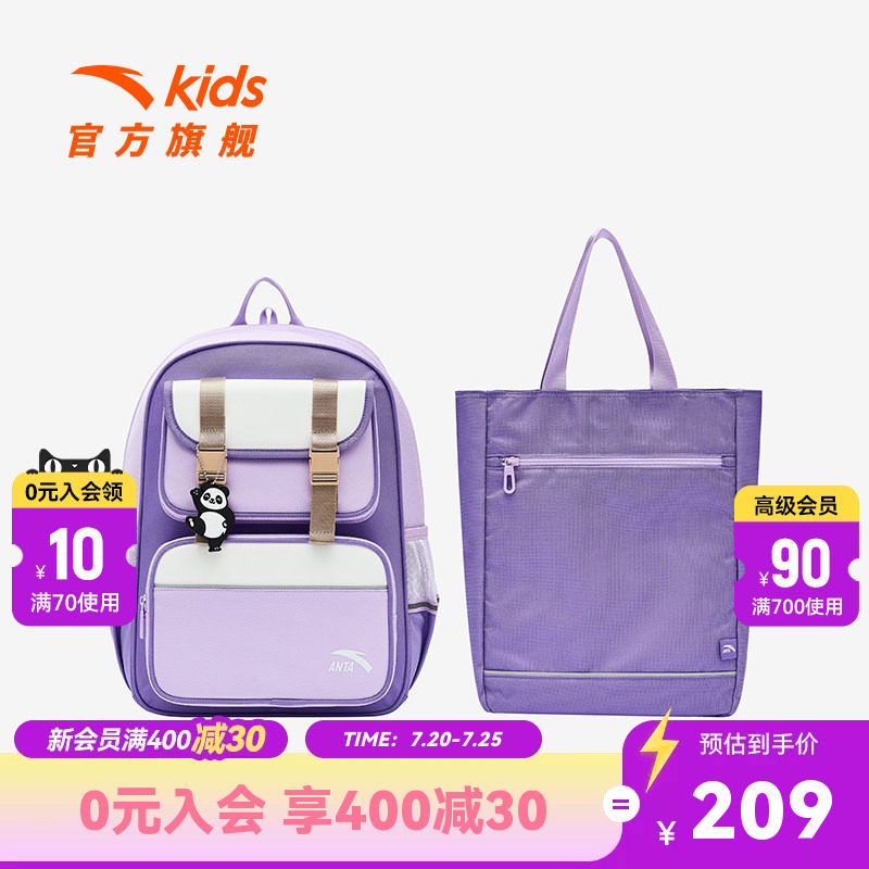 【商场同款】安踏儿童书包女生小学生书包男一年级书包护脊双肩包