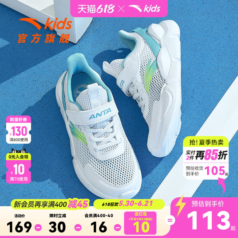 小白鞋安踏儿童男童跑鞋2026夏季新款透气网孔大童软底运动鞋童鞋