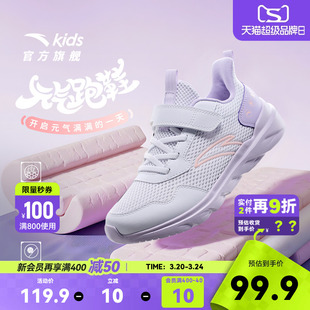 安踏儿童运动鞋女童鞋夏季新款透气网孔小白鞋大童跑步鞋子跑鞋女