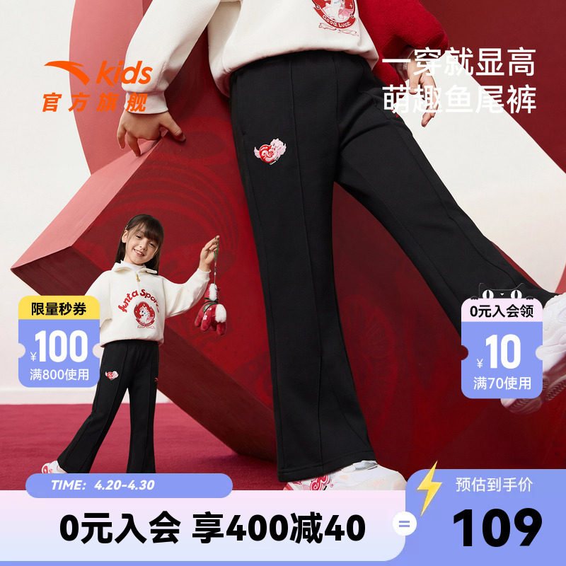 马年新年衣服安踏儿童装女小童裤子运动裤2026春季新款女孩喇叭裤