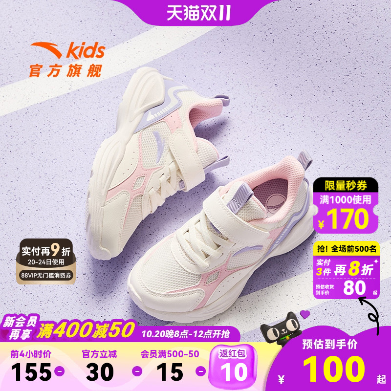 安踏儿童运动鞋女宝网面