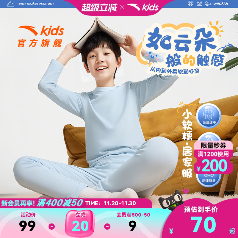 速干亲肤睡衣套装安踏儿童