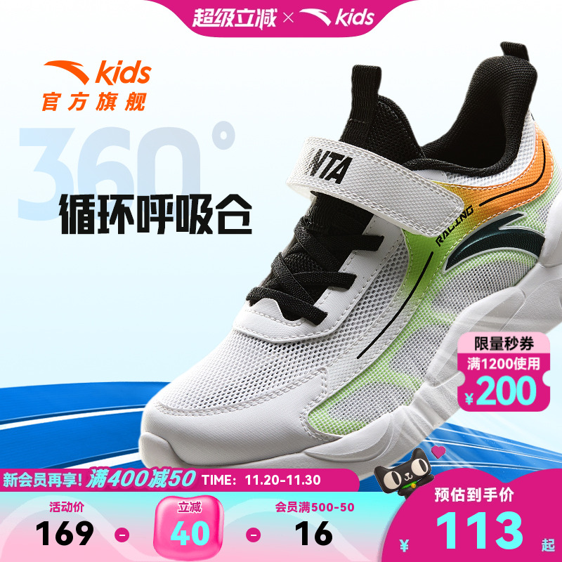 安踏儿童男大童运动跑鞋