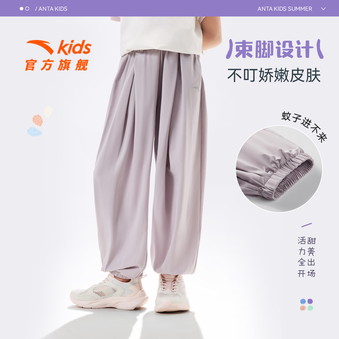 气球冰丝裤安踏女童防蚊速干长裤