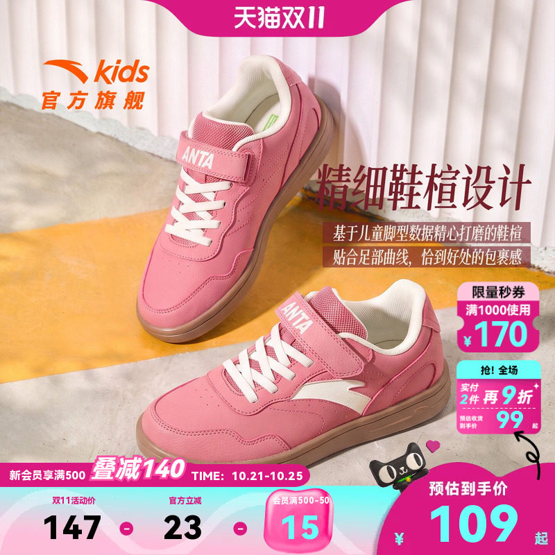 安踏儿童板鞋女童鞋2026秋季新款低帮校园滑板鞋大童薄底粉色鞋