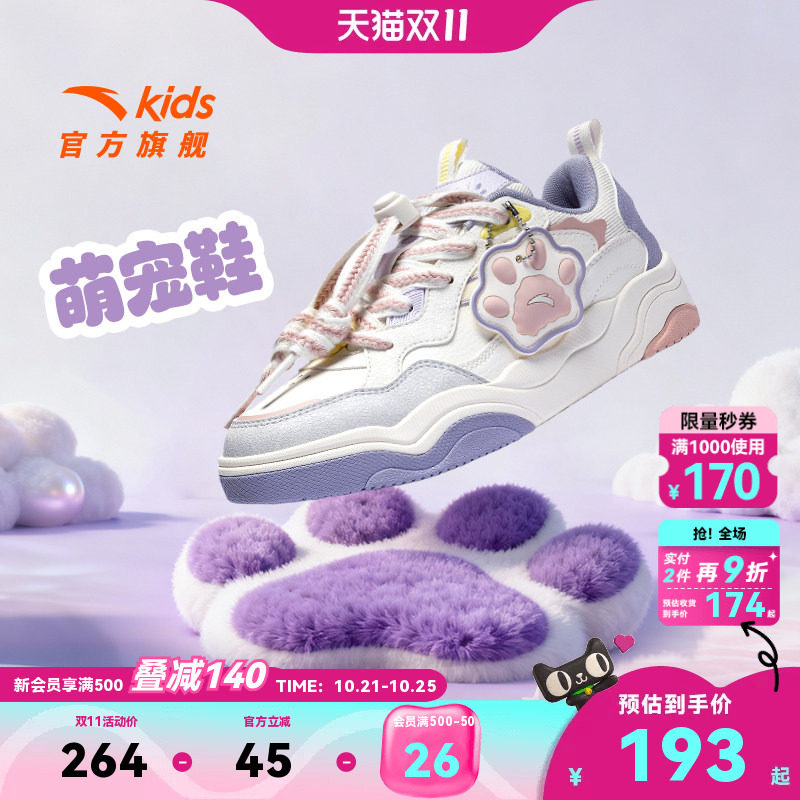 萌宠鞋丨安踏儿童运动鞋女童板鞋2026秋冬低帮耐磨滑板鞋小白鞋