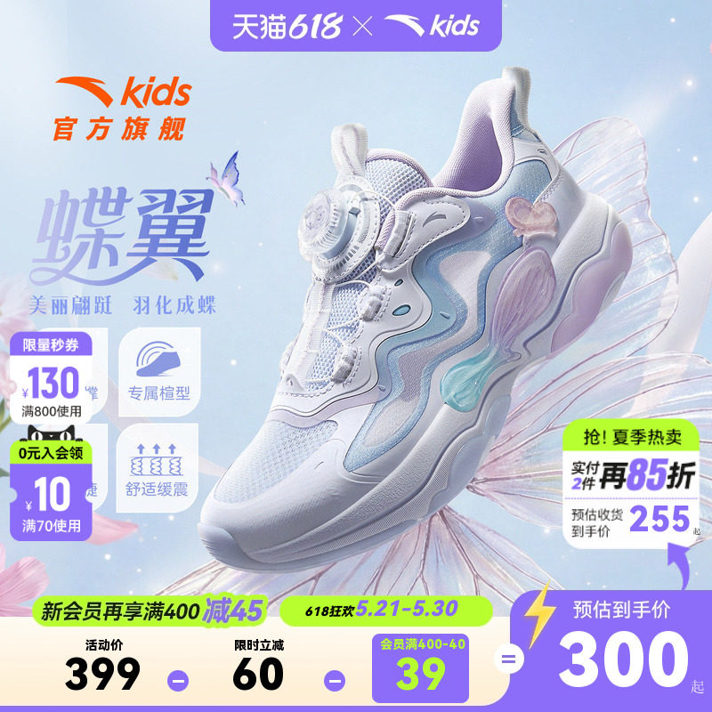 蝶翼6安踏儿童运动鞋女童鞋2026夏季新款网面犟弹大童休闲鞋春夏