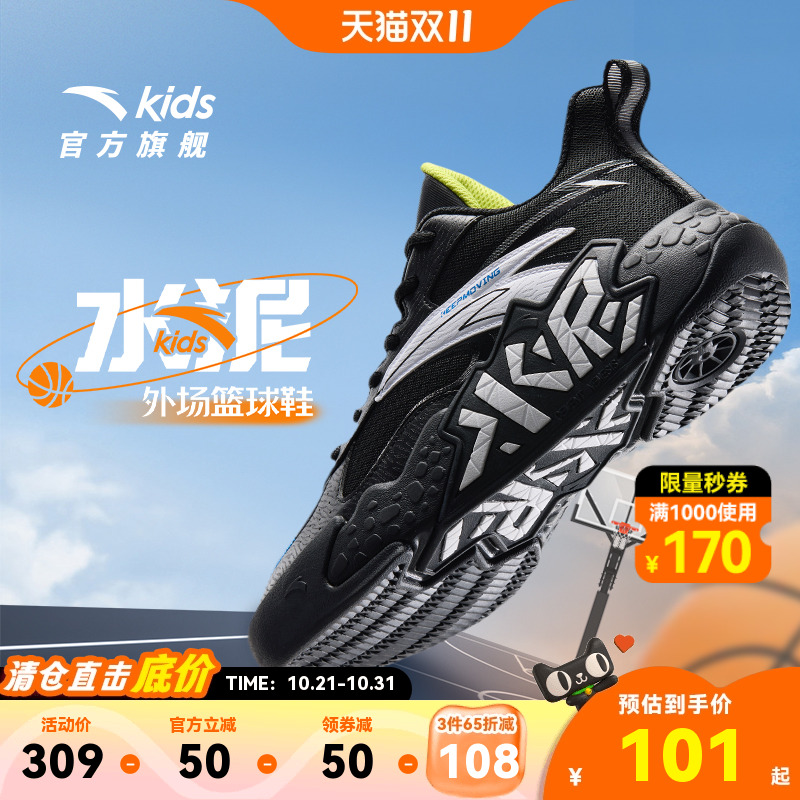 【3件65折】安踏儿童水泥克星篮球鞋春秋新款室外耐磨运动鞋专业