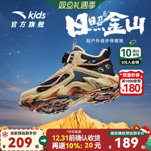 安踏儿童大童户外雪地靴男童二棉鞋保暖防滑防泼水靴子冬鞋女童鞋