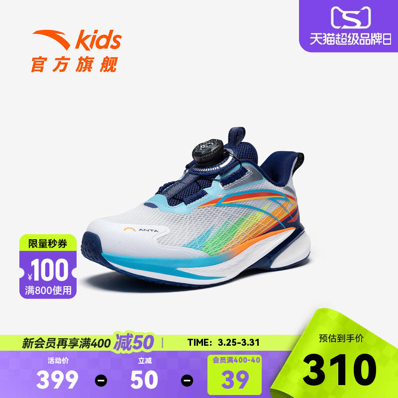 安踏儿童骇浪4专业跑鞋2026新款男童校园跑步运动鞋春季男小童鞋