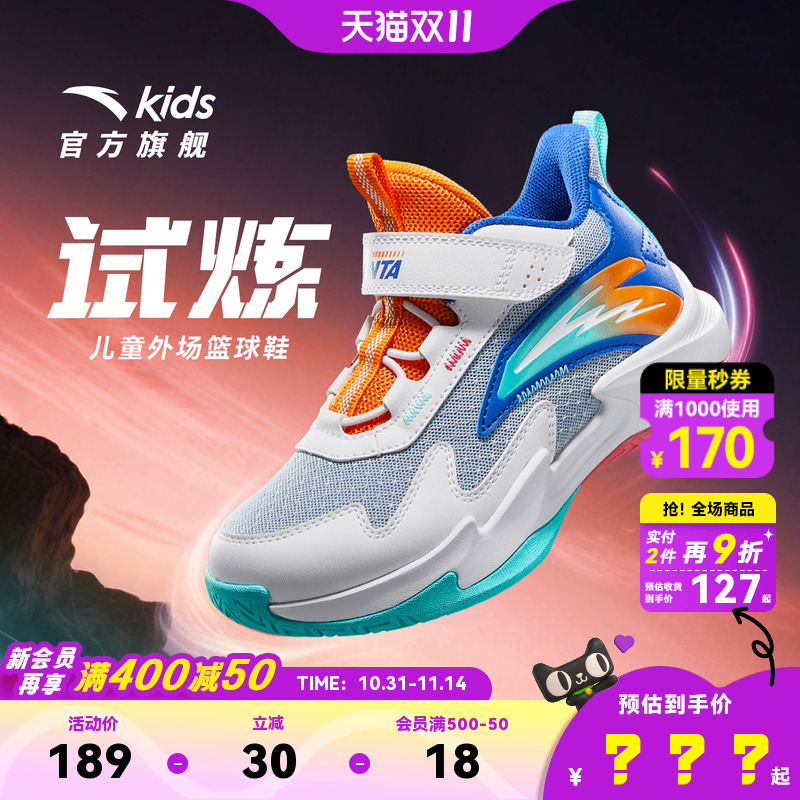 试炼｜安踏儿童篮球鞋男小童2025秋季新款舒适耐磨高帮童鞋运动鞋