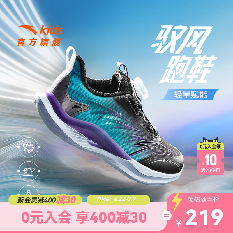 安踏儿童运动鞋男童小童跑鞋2026春季新款驭风跑步鞋男孩纽扣鞋子