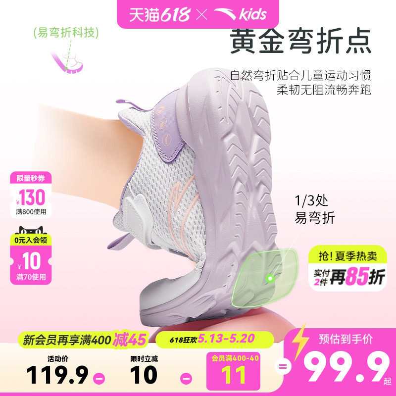 安踏儿童运动鞋女童夏季新款大童鞋子透气网面跑鞋小白鞋童鞋网眼