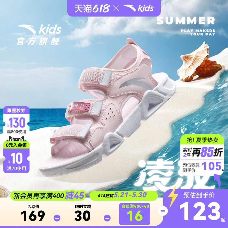 安踏儿童女童露趾运动凉鞋大童女孩2026夏季新款防滑休闲沙滩凉鞋