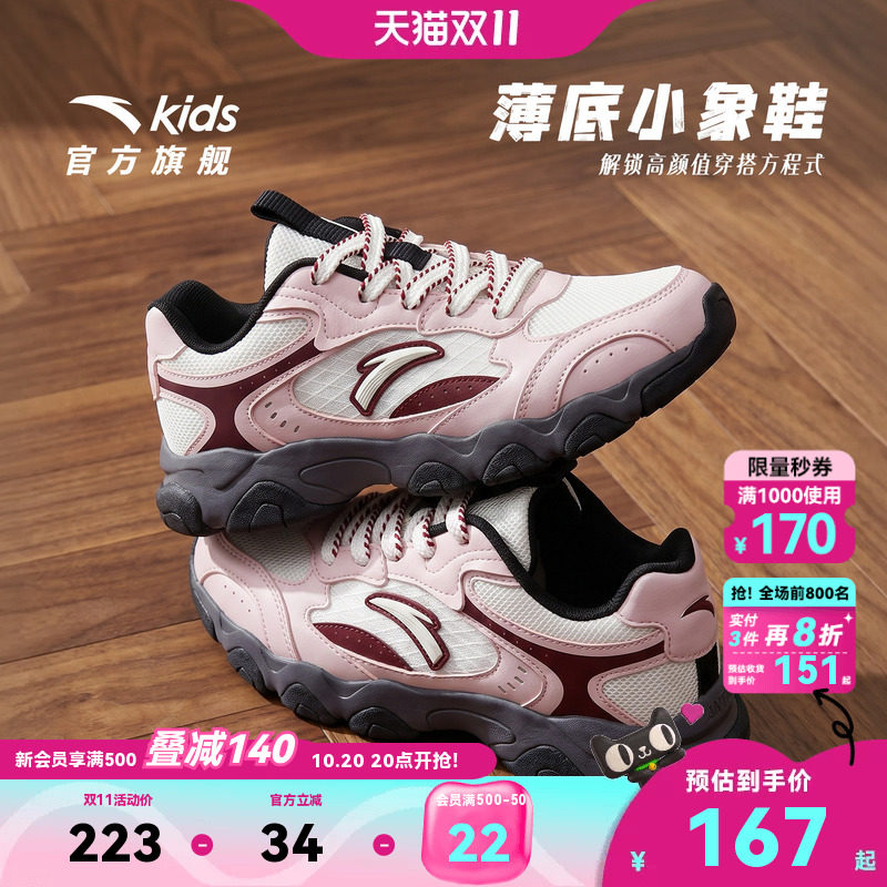 小象鞋安踏儿童女童薄底鞋2026秋季新款休闲鞋轻便大童跑鞋运动鞋