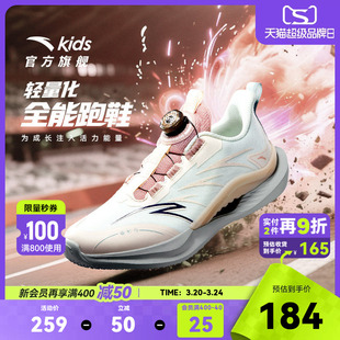 驭风安踏儿童女童跑鞋2026春季新款大童防滑网面旋钮运动鞋跑步鞋