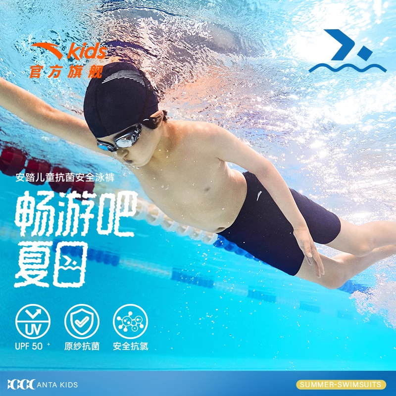 安踏儿童装男童泳裤夏2025款防晒抗氟宝宝泳裤速干游泳裤男孩泳装