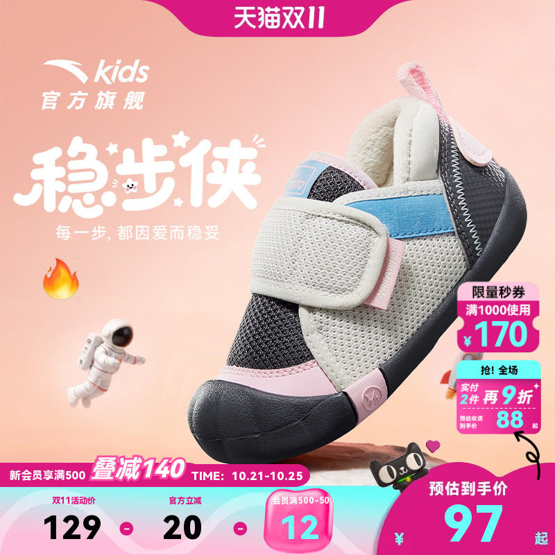 安踏学步鞋二阶段2026秋冬新款加绒保暖二棉鞋女宝宝幼儿园运动鞋