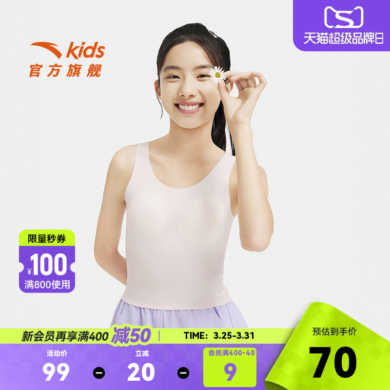 小云燕安踏女童内衣二阶段少女文胸高弹抗菌背心可外穿打底内衣潮