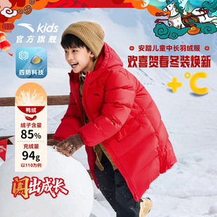 蓬蓬羽-安踏儿童小童中长款羽绒服2026冬新款舒适保暖四防厚外套