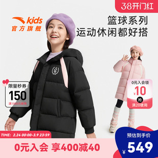 安踏儿童女大童中长羽绒服2026冬季新款保暖抗寒中大童连帽羽绒服