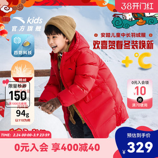 蓬蓬羽-安踏儿童小童中长款羽绒服2026冬新款舒适保暖四防厚外套