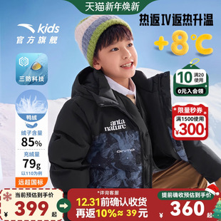 新款 安踏儿童男童羽绒服三防外套2025冬季 加厚上衣 雪壳热返IV