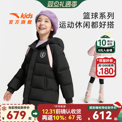 安踏儿童女大童中长羽绒服