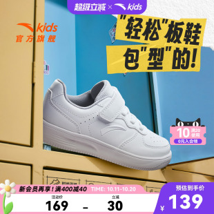 休闲小童板鞋 安踏童鞋 开学开学女童运动鞋 2025春秋新款 男童小白鞋