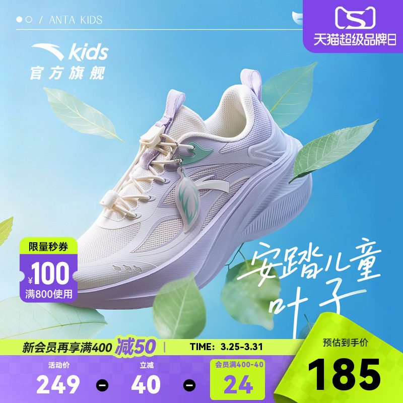 叶子安踏儿童2026春季新款女童轻便跑鞋运动鞋跑步鞋校园童鞋慢跑