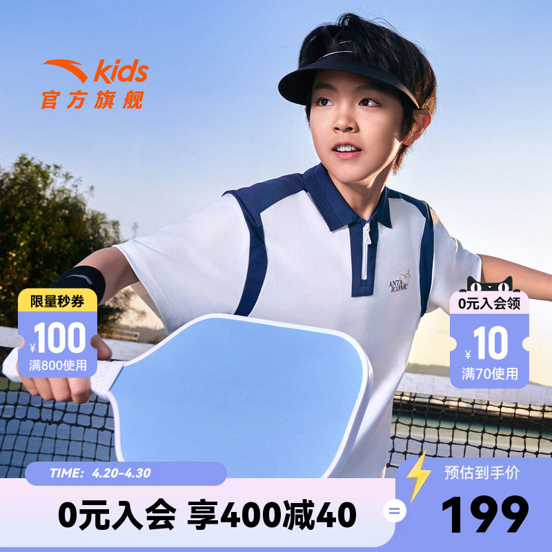 精英文化安踏儿童男童短袖POLO衫2026年夏季新款青少年运动T恤潮