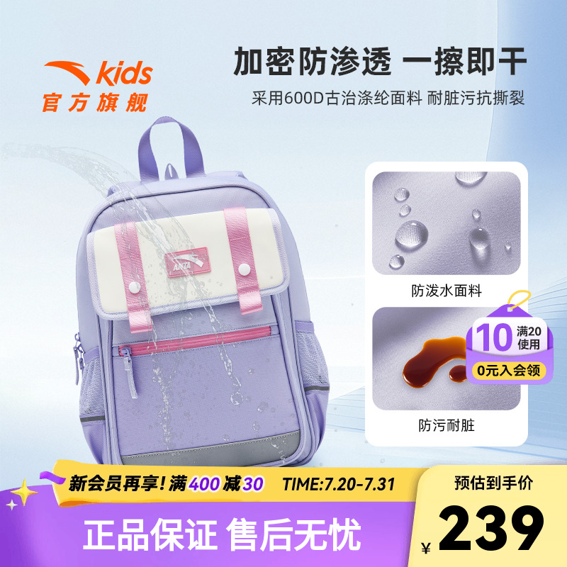 商场同款安踏儿童书包女生小学生书包女童低年级双肩包护脊背包