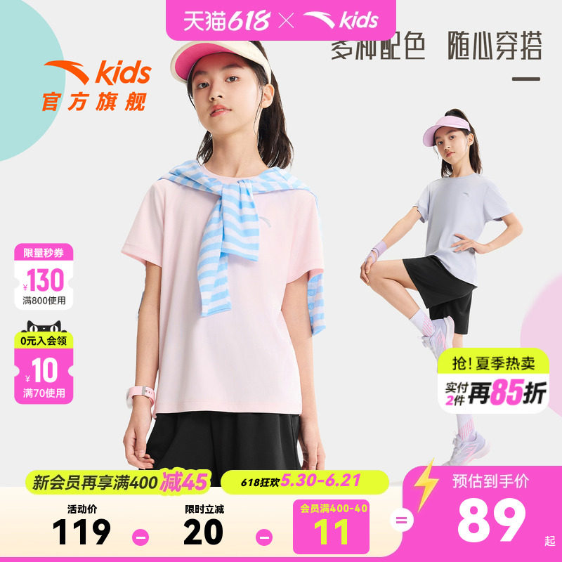 安踏儿童女童针织运动套装2026夏季新款透气中大童户外休闲两件套