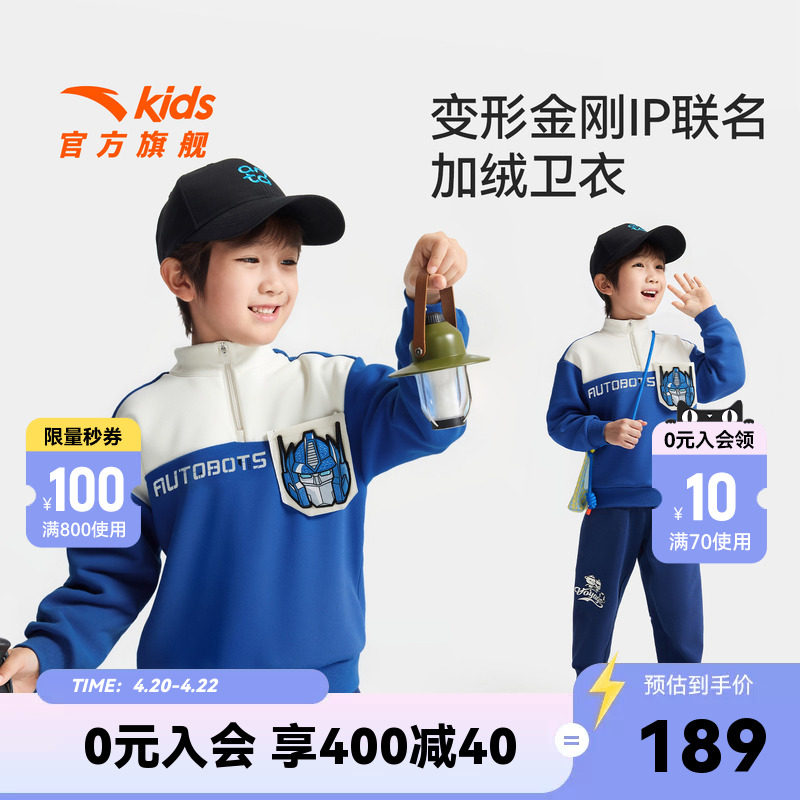 安踏儿童男小童针织套头衫2026冬款上新保暖儿童变形金刚加绒卫衣
