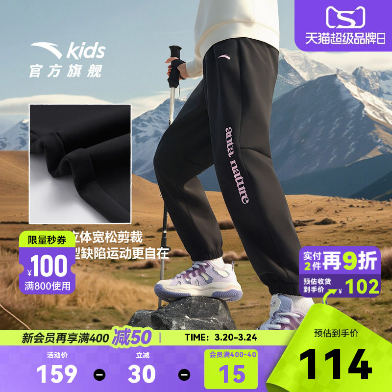 安踏儿童装女童裤子加绒长裤2026冬季新款冬装休闲卫裤女生运动裤