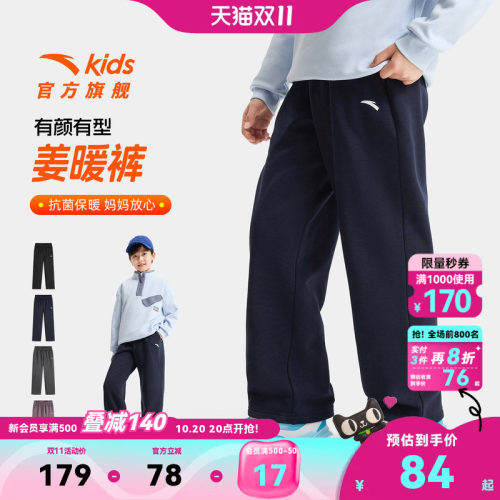 安踏儿童男童针织运动长裤加绒裤