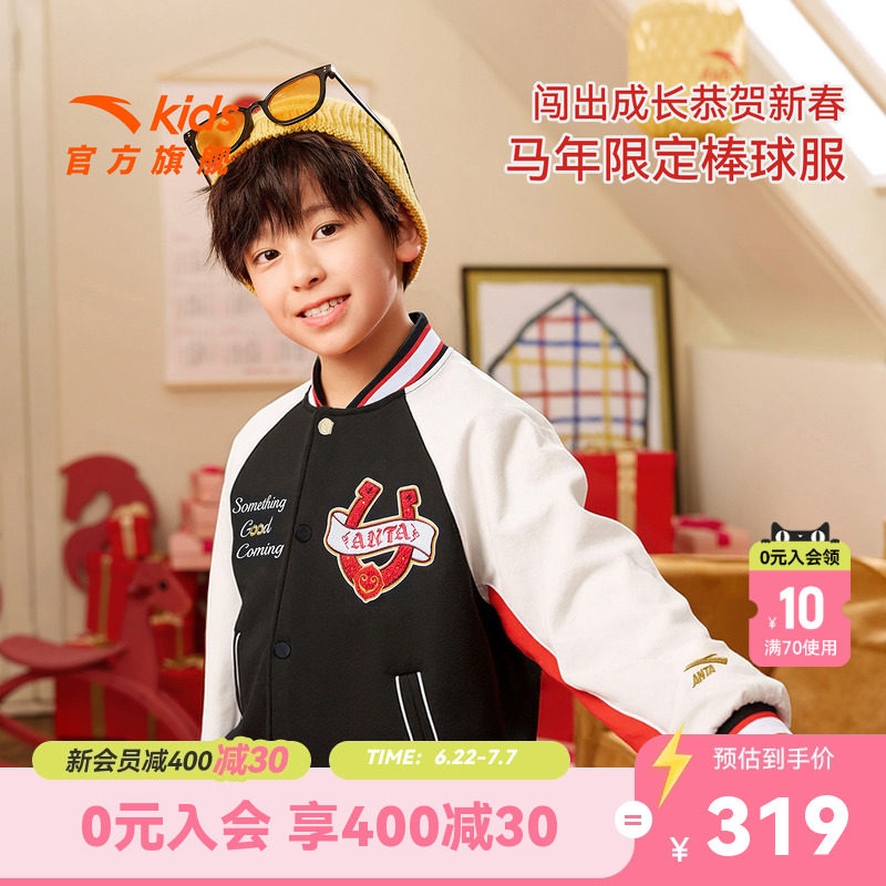 安踏儿童男大童棒球服外套