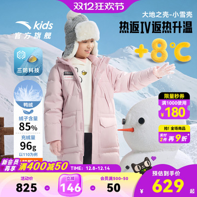 安踏儿童男女童长羽绒服