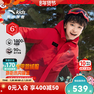 安踏冰甲羽绒六度芯安踏儿童热返科技冬季铂晶羽绒服马年红色新年