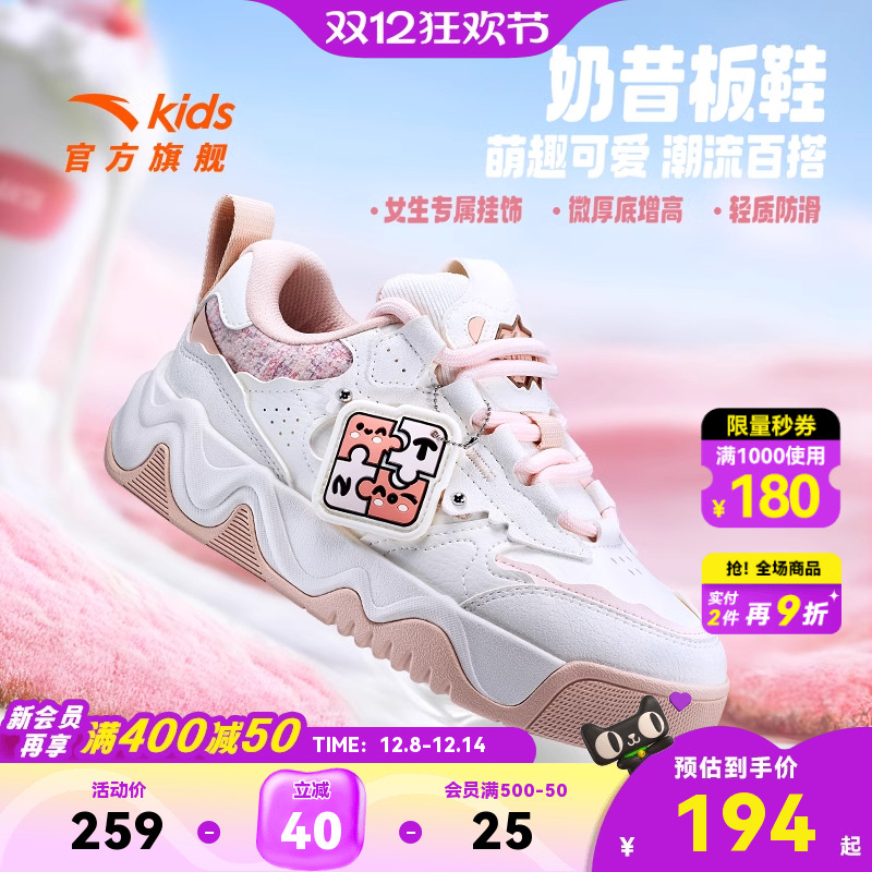 安踏儿童板鞋女童鞋子2025年秋季新款低帮运动鞋女大童休闲鞋秋冬
