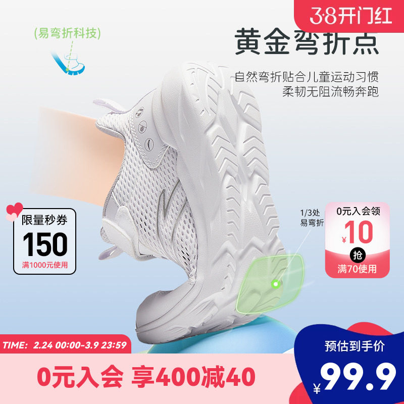 安踏儿童小白鞋运动鞋童鞋春季新款软底轻便网面男童鞋子跑鞋女童