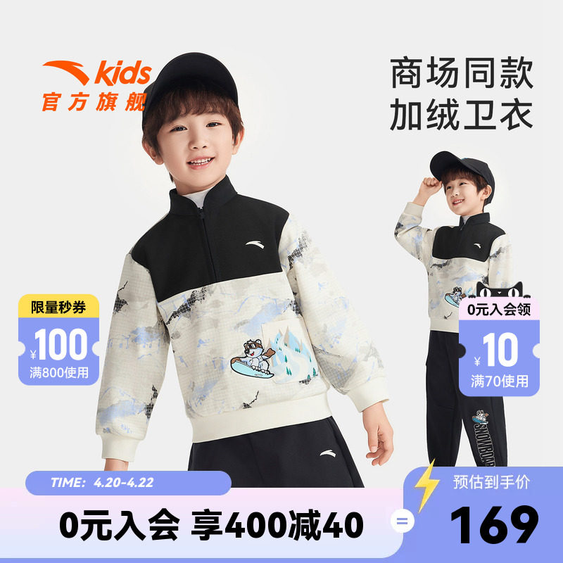 安踏儿童男小童针织套头衫2026秋冬款舒适保暖儿童纯棉加绒卫衣潮