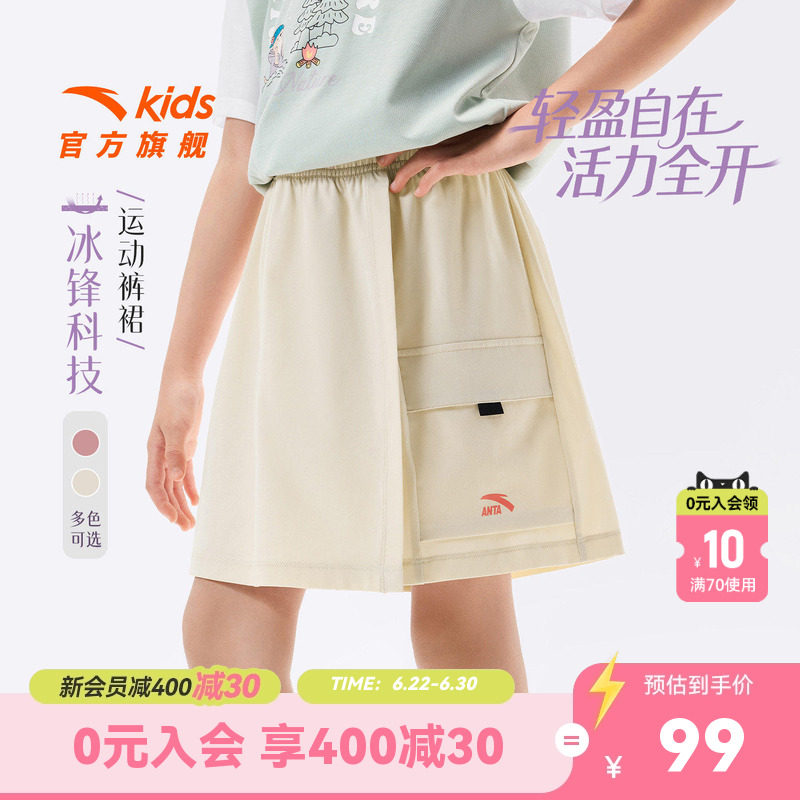 冰丝短裙安踏女童速干短裤五分裤