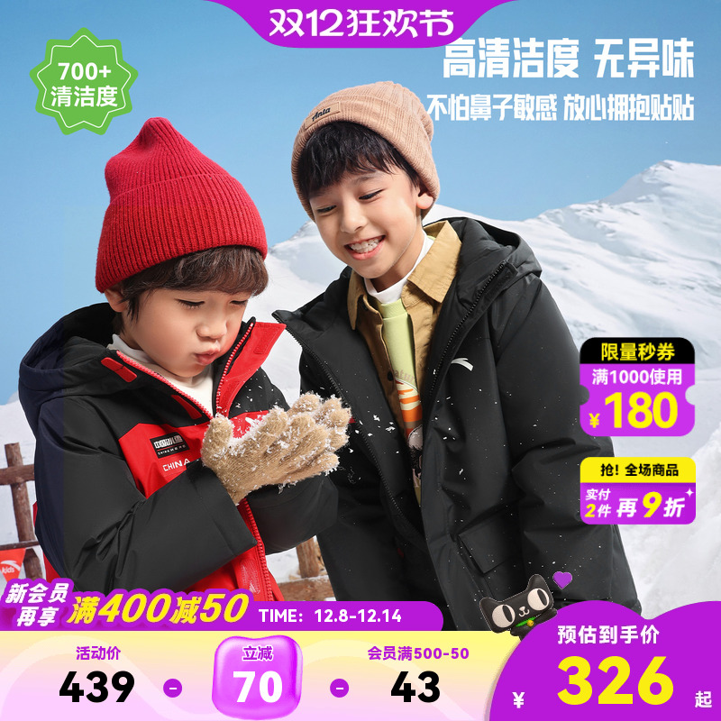 安踏儿童男女童羽绒服