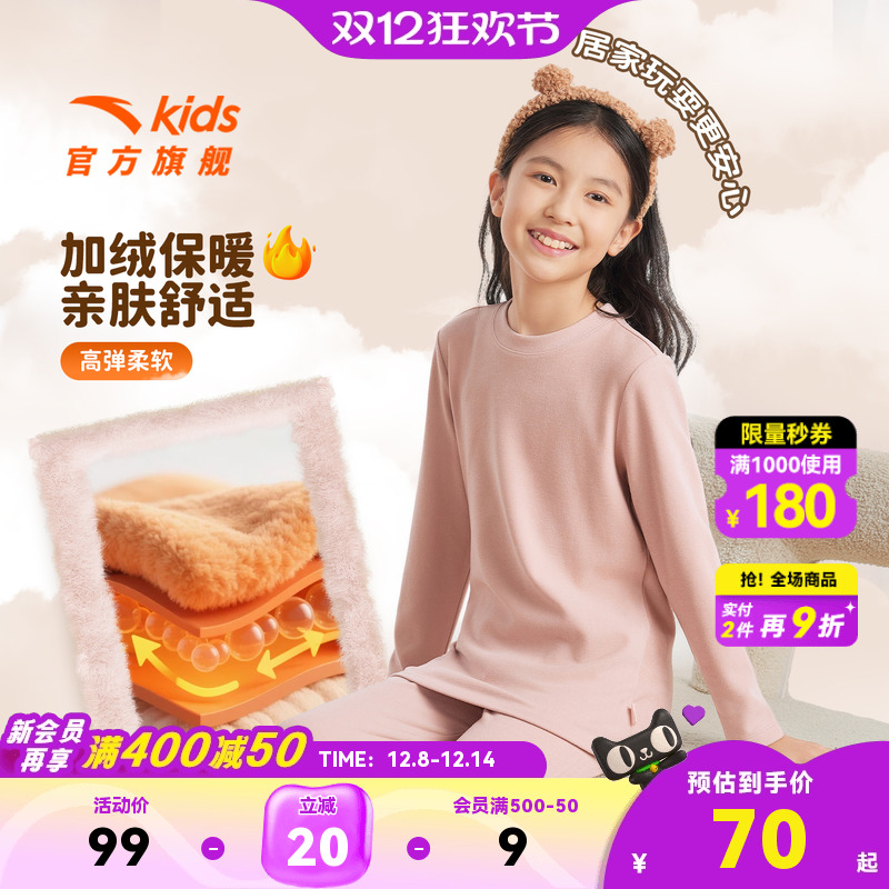 安踏儿童女童针织套装