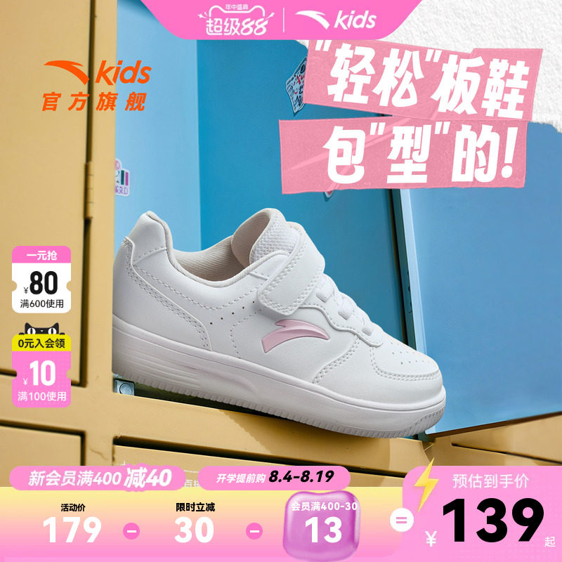 安踏儿童女小童板鞋2026春秋款时尚百搭儿童休闲防滑耐磨小白鞋潮