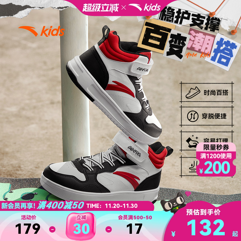 安踏儿童男童板鞋2025年冬季新款大童学生高帮休闲童鞋滑板鞋女童